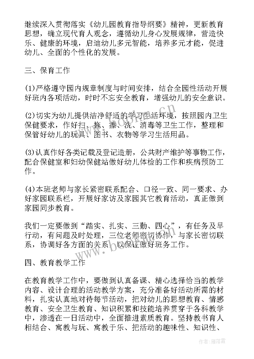 应急管理工作安排 应急管理工作计划(实用9篇)