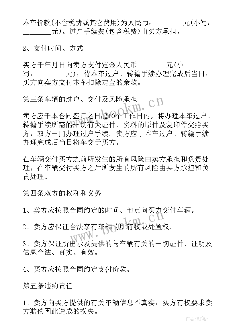 汽车租赁标准合同 汽车抵押合同(精选6篇)