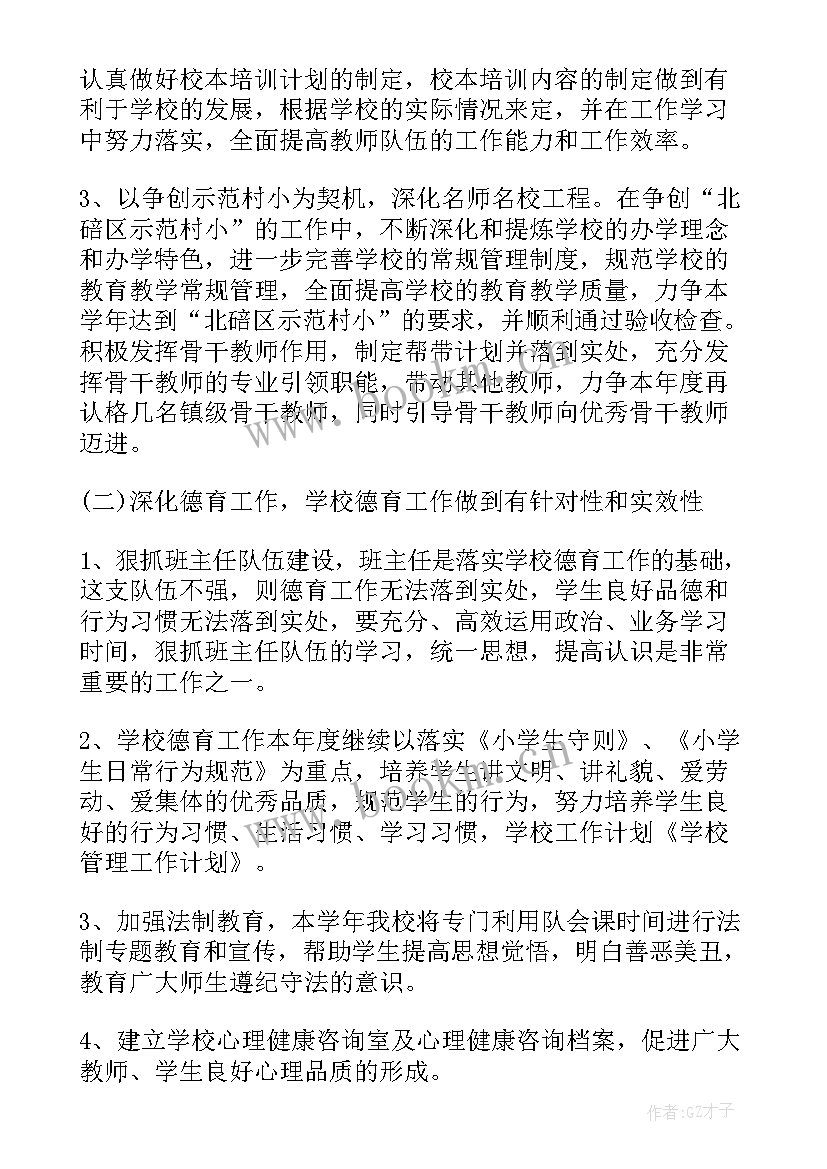 最新工作计划好听的名字 高效工作计划平台(优秀7篇)