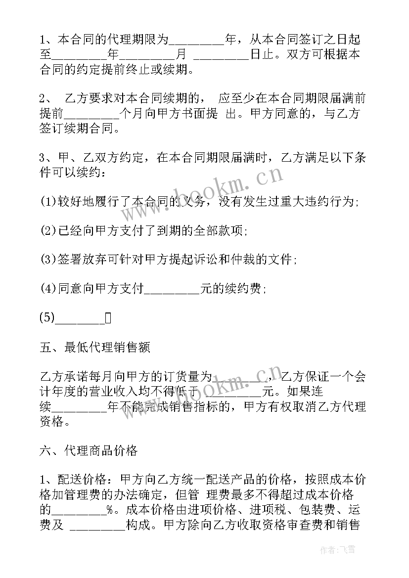 2023年个人制作油漆合同(优秀9篇)