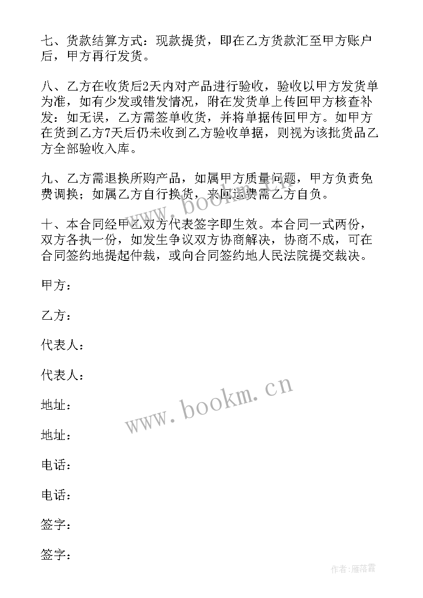 最新汽车品牌代理合同(优质5篇)