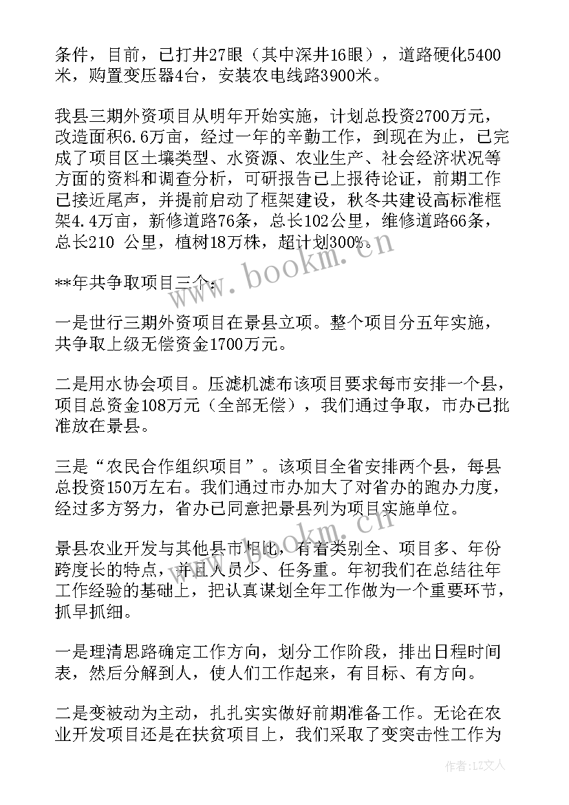 最新调味品业务年终总结 年终工作计划(实用9篇)