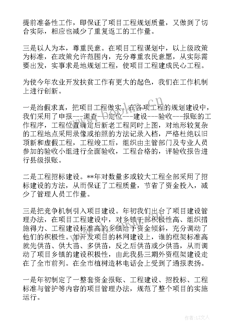 最新调味品业务年终总结 年终工作计划(实用9篇)