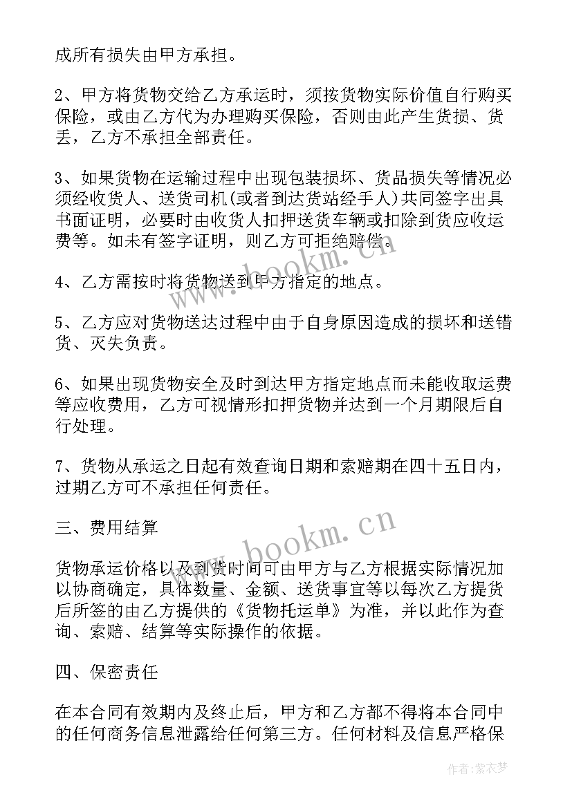 2023年私人诊所聘用合同(大全5篇)