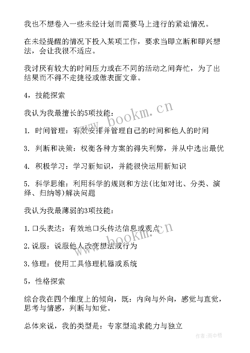 公厕技能竞赛全年工作计划(通用5篇)