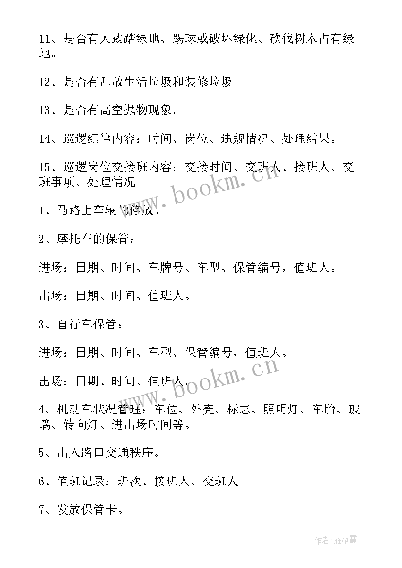 最新保安门岗工作总结(大全7篇)