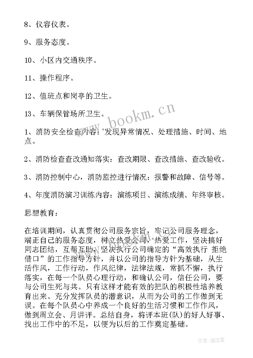 最新保安门岗工作总结(大全7篇)