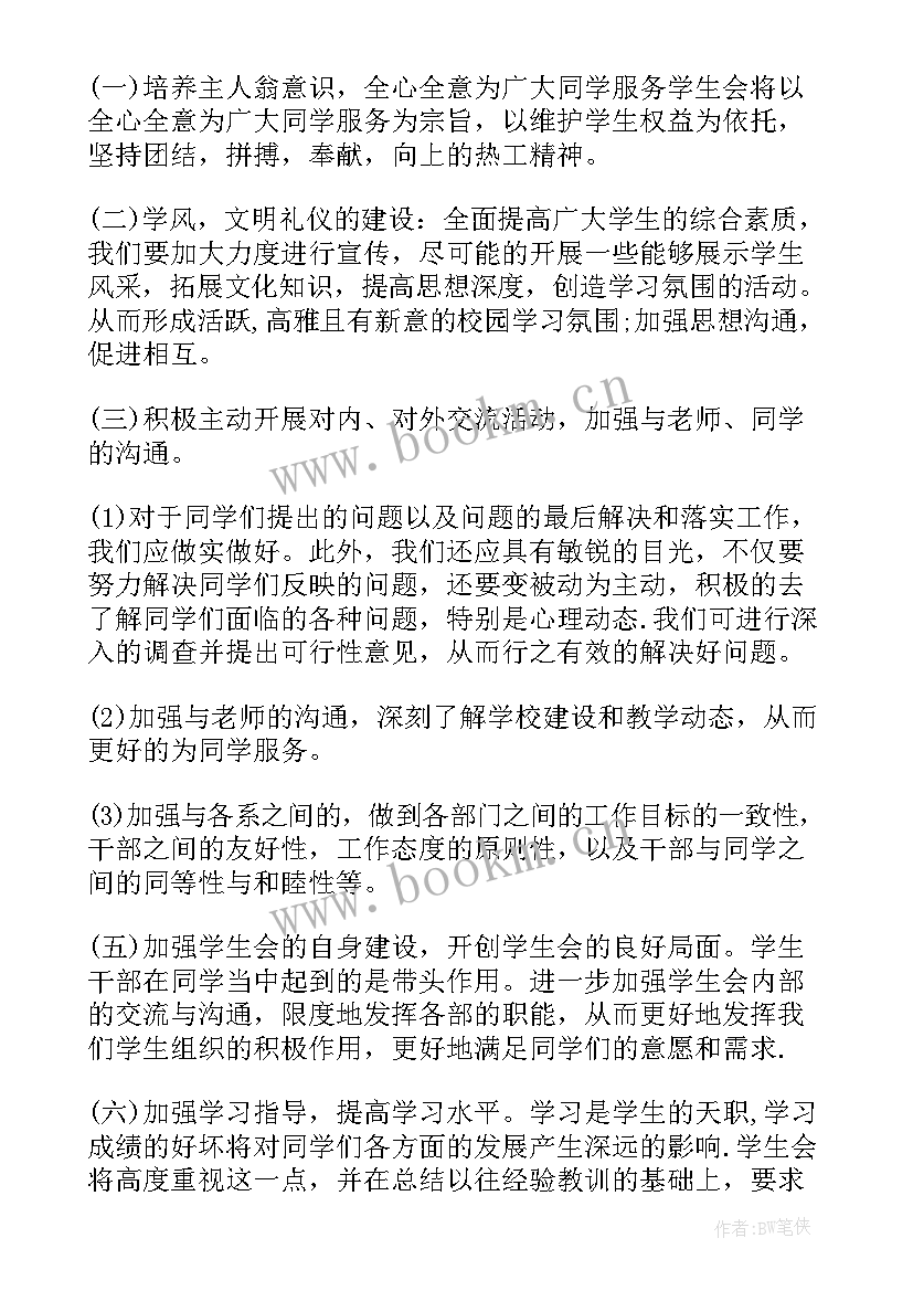 最新电子厂未来工作计划 未来工作计划(精选10篇)