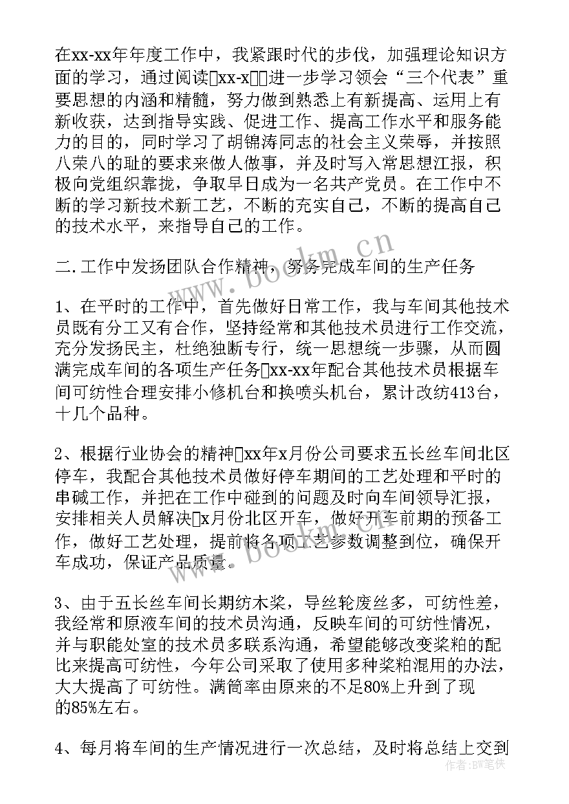 2023年技术工人入党思想汇报 工人入党思想汇报(模板7篇)