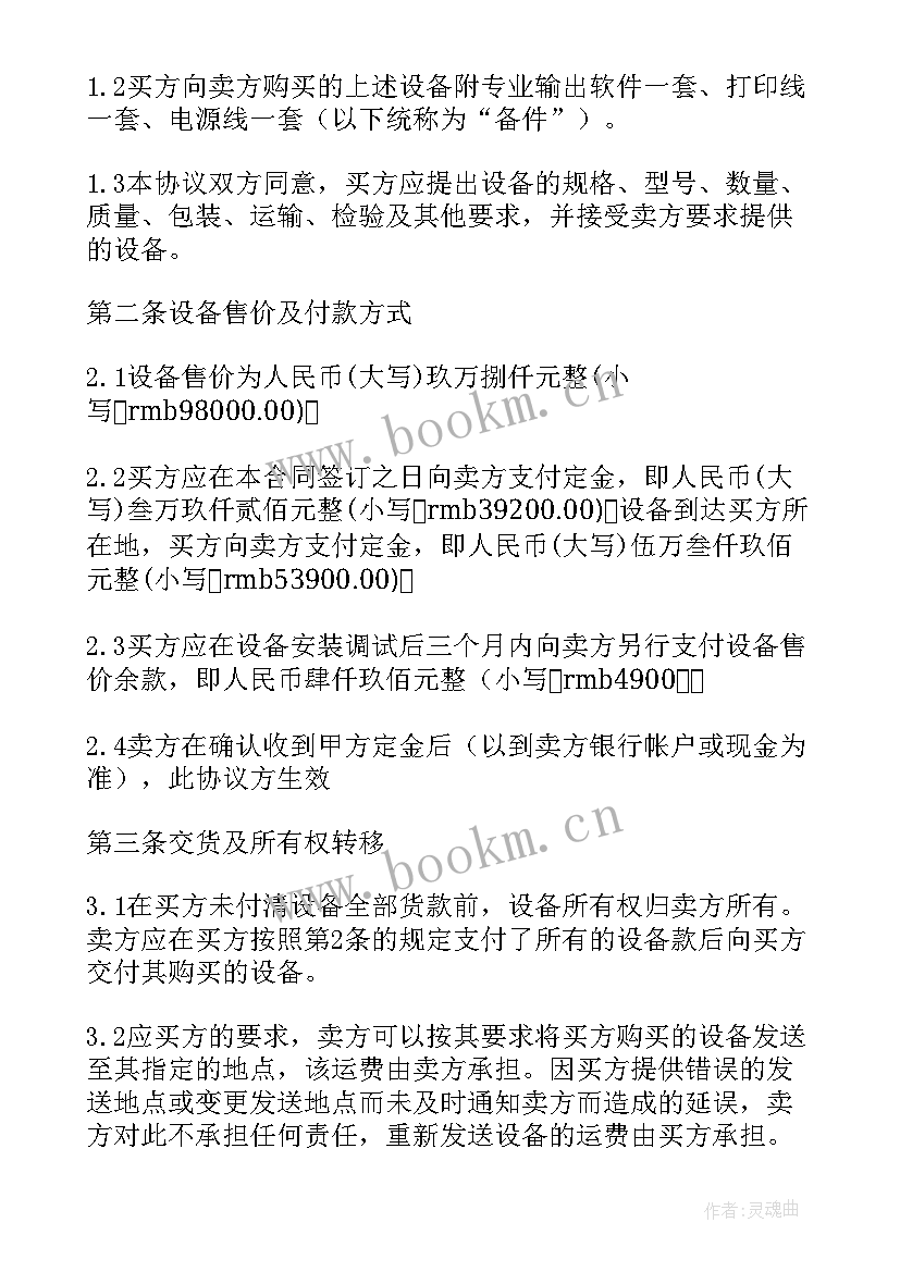 2023年玉米购销合同简单 玉米购销买卖合同(通用6篇)