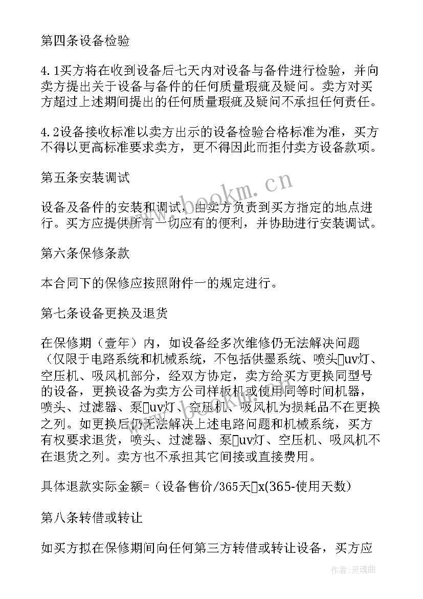 2023年玉米购销合同简单 玉米购销买卖合同(通用6篇)