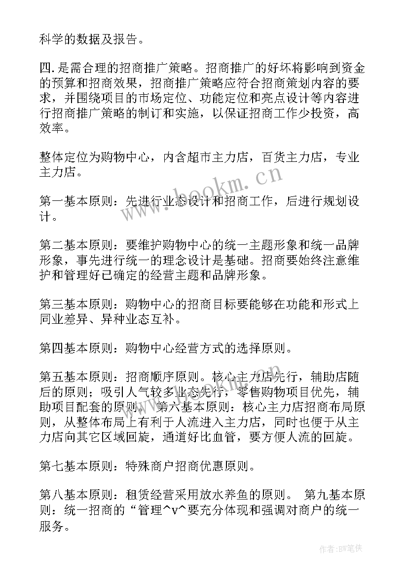 学生能力建设工作计划 团队建设能力提升工作计划(模板5篇)