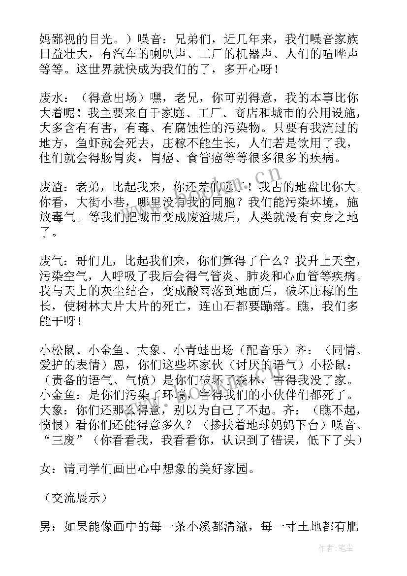 小学生学会感恩班会教案 感恩班会教案(通用9篇)