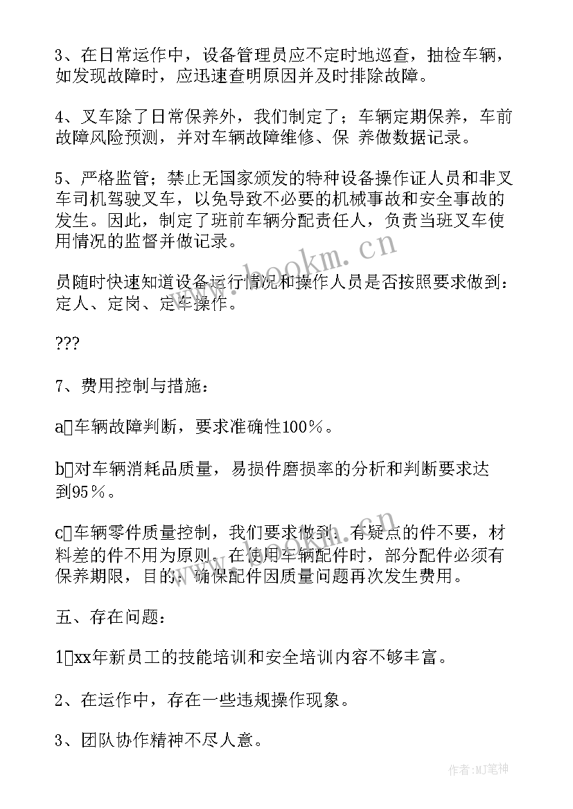 仓储部工作计划表格(通用7篇)