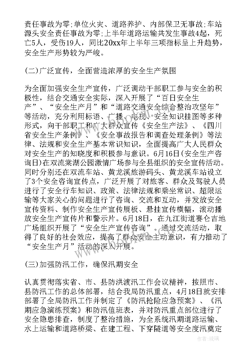 花炮厂安全生产管理制度 安全生产工作计划(实用6篇)