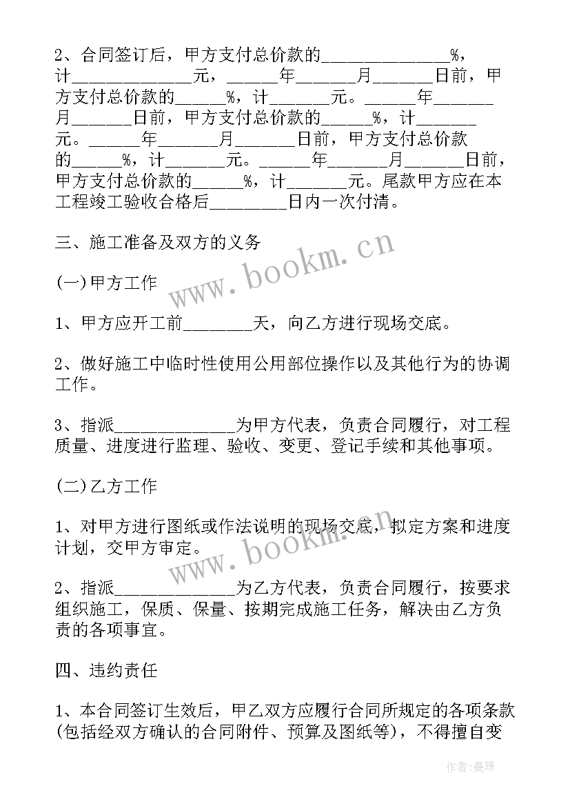 最新旅游承包经营合同(大全5篇)