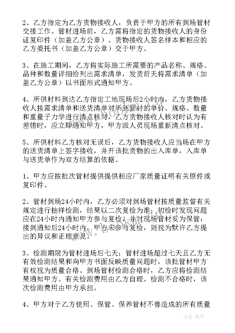 最新旅游承包经营合同(大全5篇)