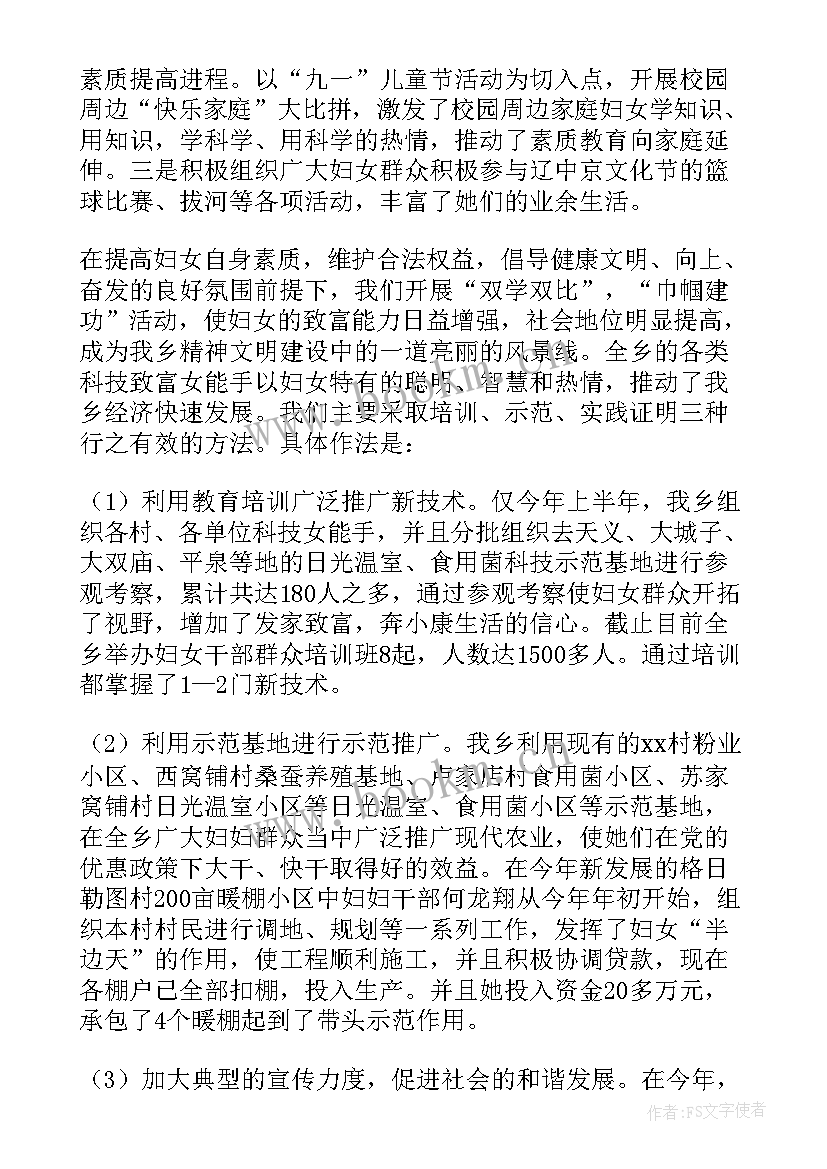 2023年妇联打扫卫生宣传标语(优质5篇)