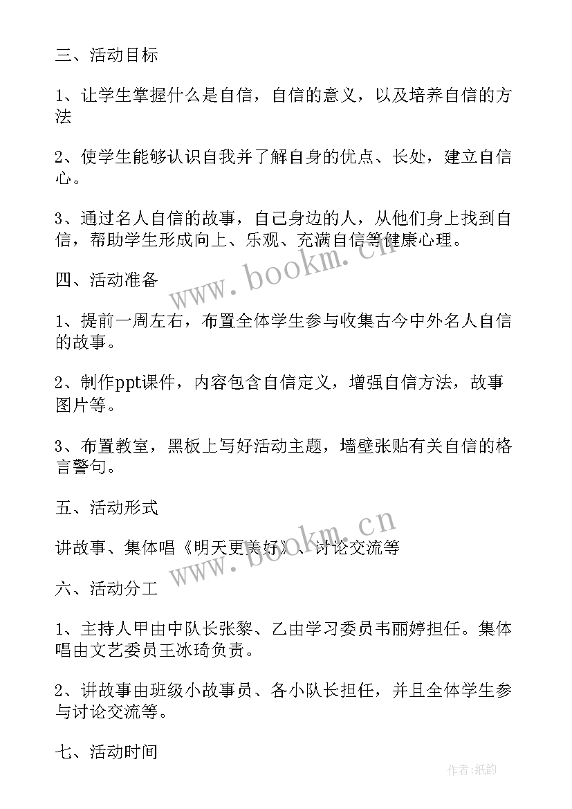 最新小学生法制教育教学反思 感恩班会教学设计与反思(大全5篇)