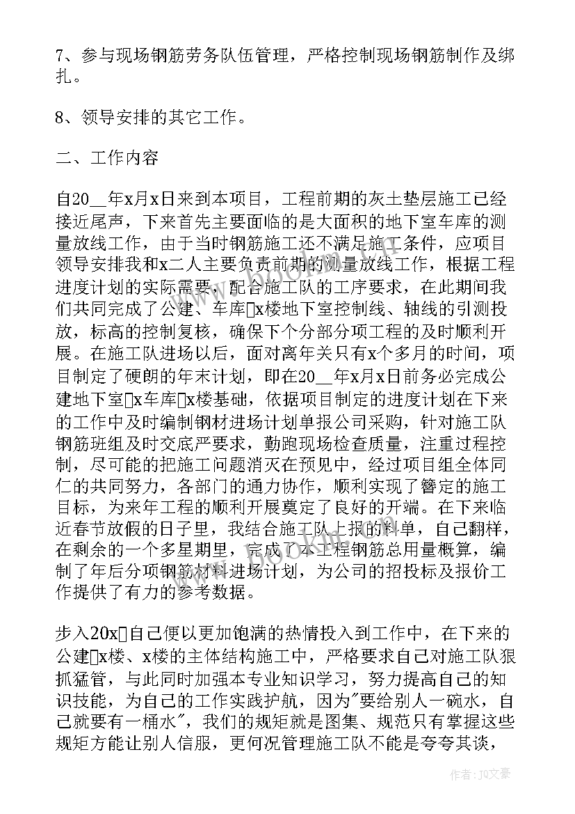 谈谈你未来在公司的工作计划 建筑公司工作总结和未来工作计划(汇总7篇)