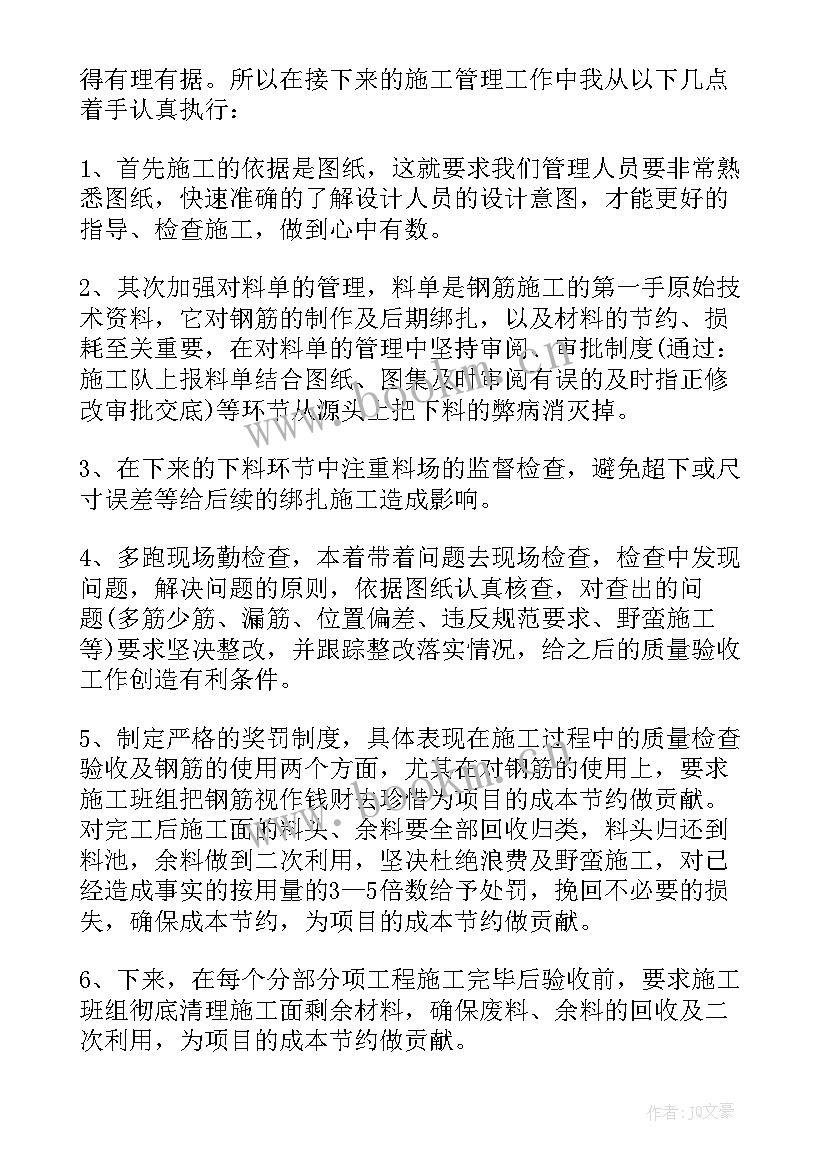 谈谈你未来在公司的工作计划 建筑公司工作总结和未来工作计划(汇总7篇)