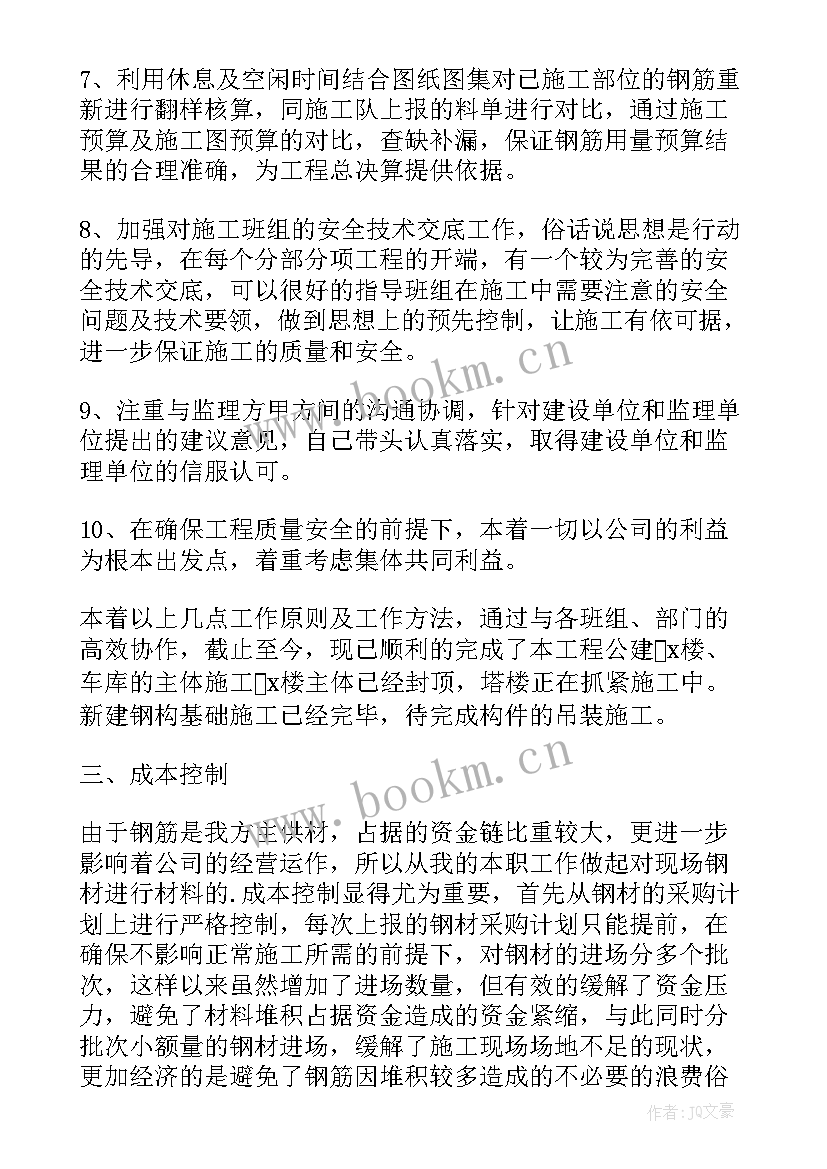 谈谈你未来在公司的工作计划 建筑公司工作总结和未来工作计划(汇总7篇)