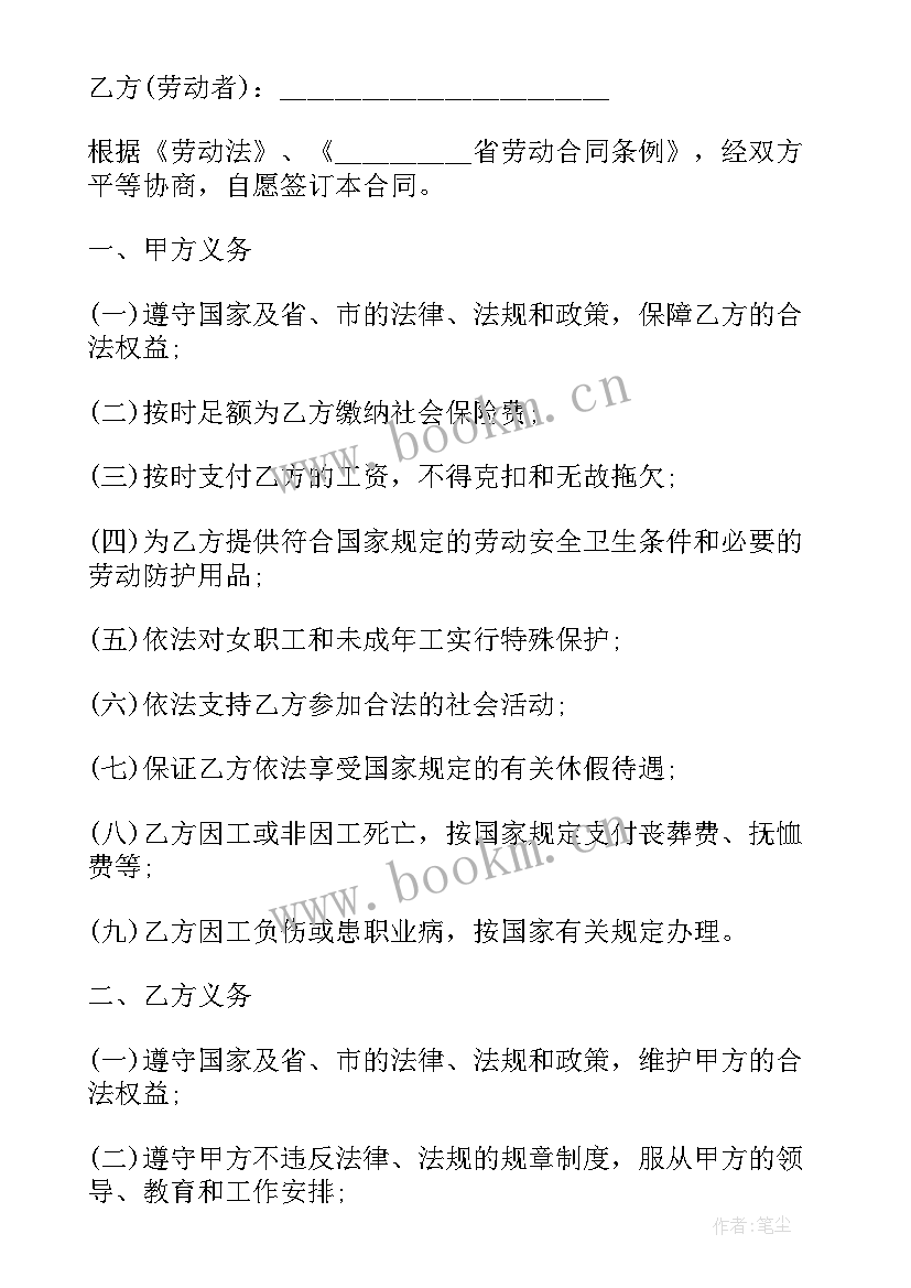 2023年电线电缆销售合同样本 最简单租房合同(模板8篇)