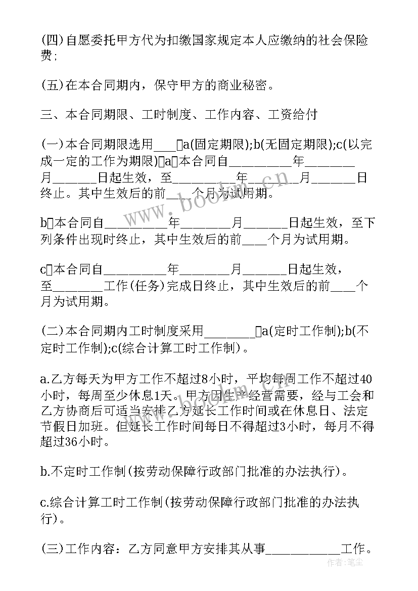 2023年电线电缆销售合同样本 最简单租房合同(模板8篇)