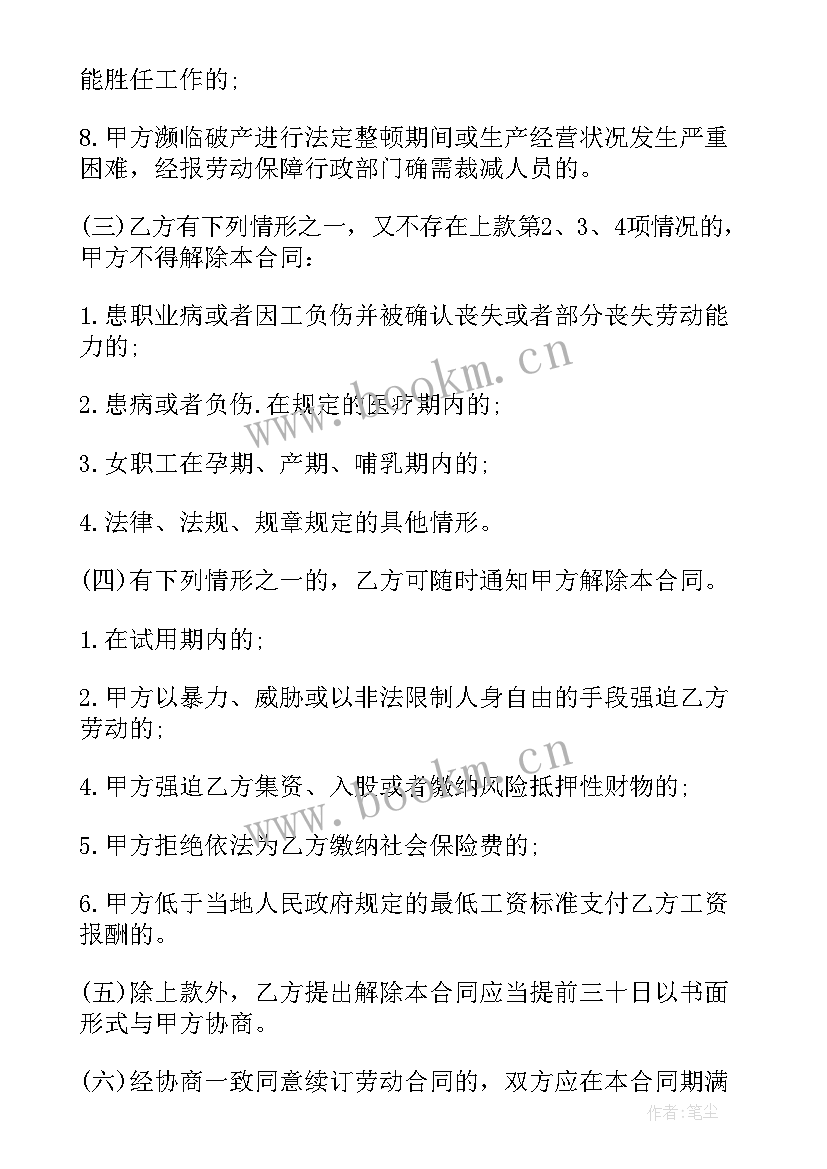 2023年电线电缆销售合同样本 最简单租房合同(模板8篇)