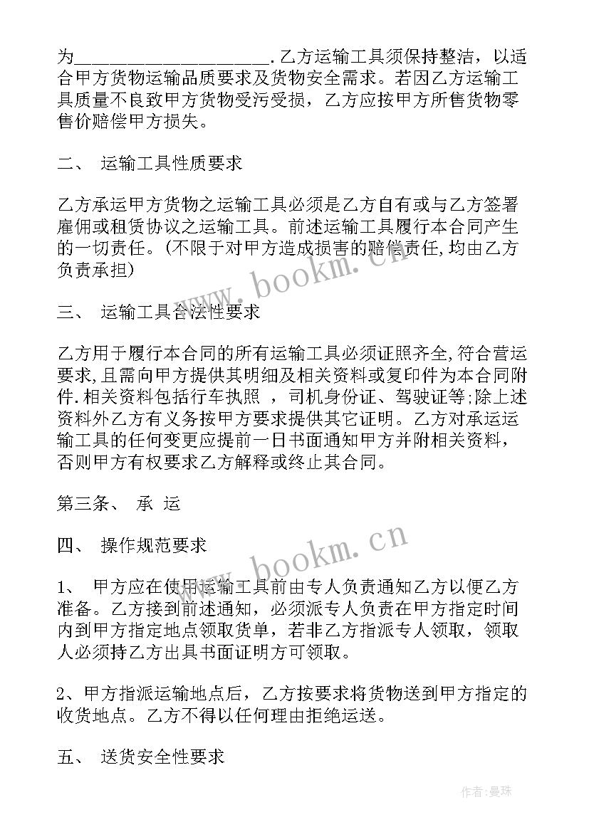 2023年材料采购合同 材料购销合同(模板6篇)