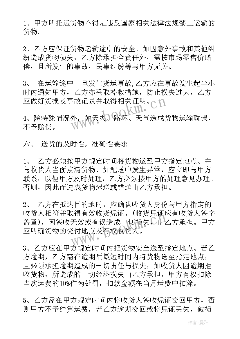 2023年材料采购合同 材料购销合同(模板6篇)