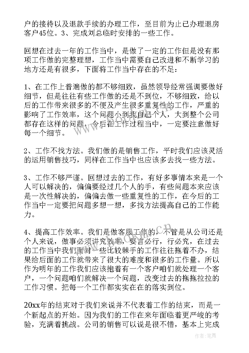 客服主管月工作计划(汇总6篇)