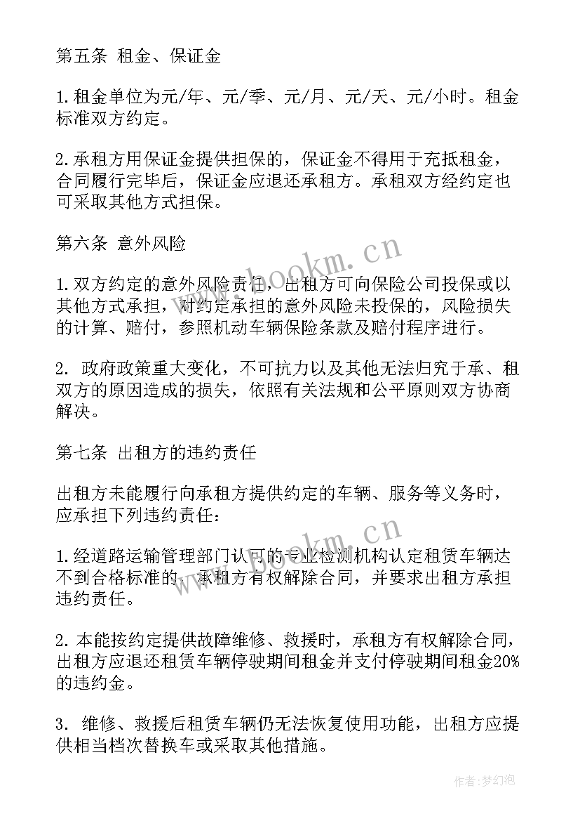 最新个人车辆借用协议书简版(实用7篇)