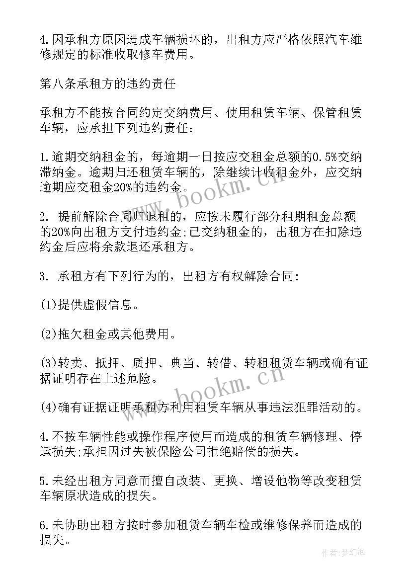 最新个人车辆借用协议书简版(实用7篇)