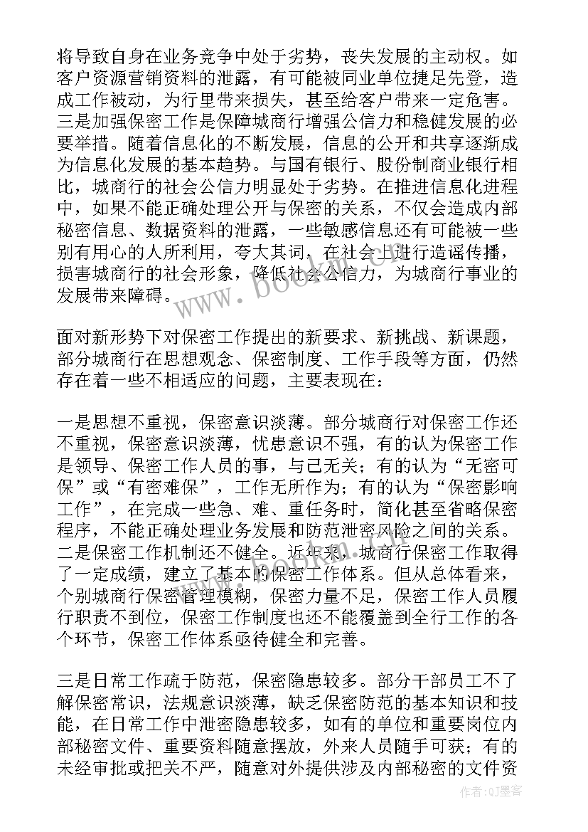 银行业工作计划(汇总7篇)