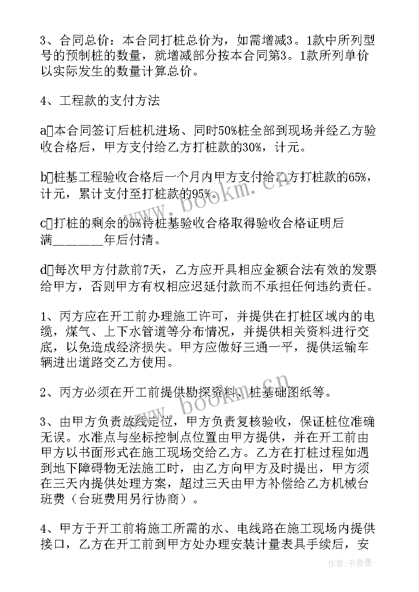 2023年暖气改造施工工艺 工程施工改造合同(实用6篇)