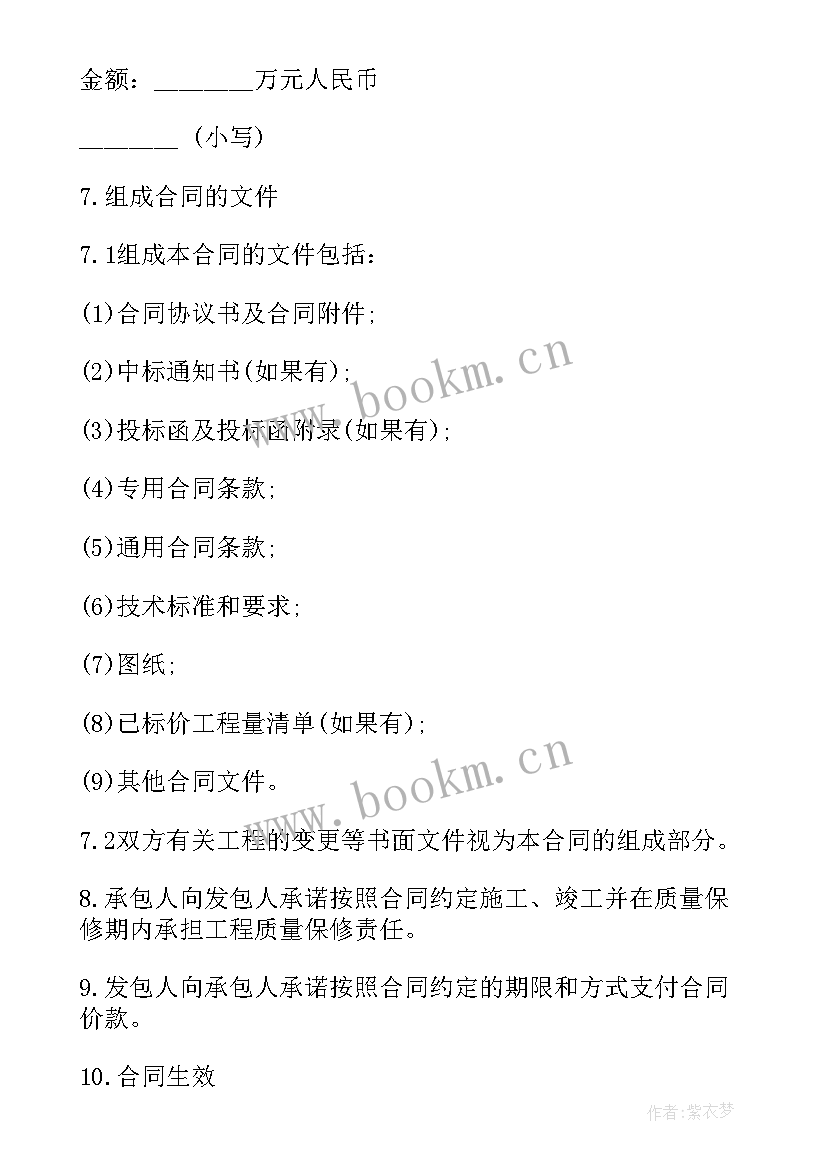 最新通信光缆工程预算定额版 建设工程设计合同(精选10篇)