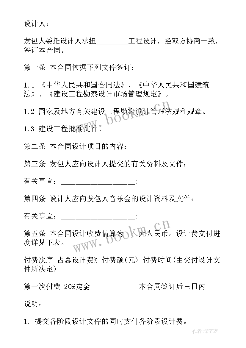 最新通信光缆工程预算定额版 建设工程设计合同(精选10篇)