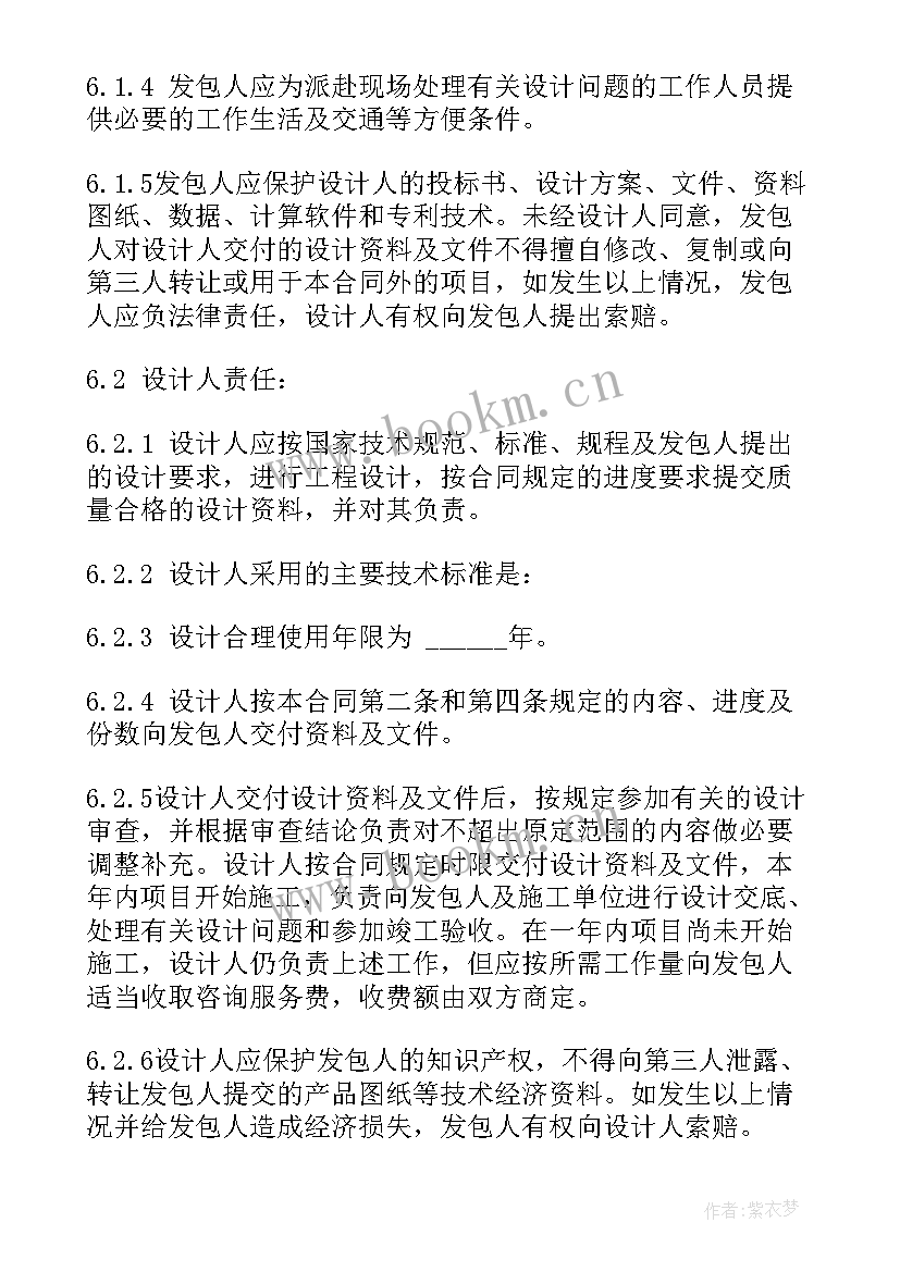 最新通信光缆工程预算定额版 建设工程设计合同(精选10篇)