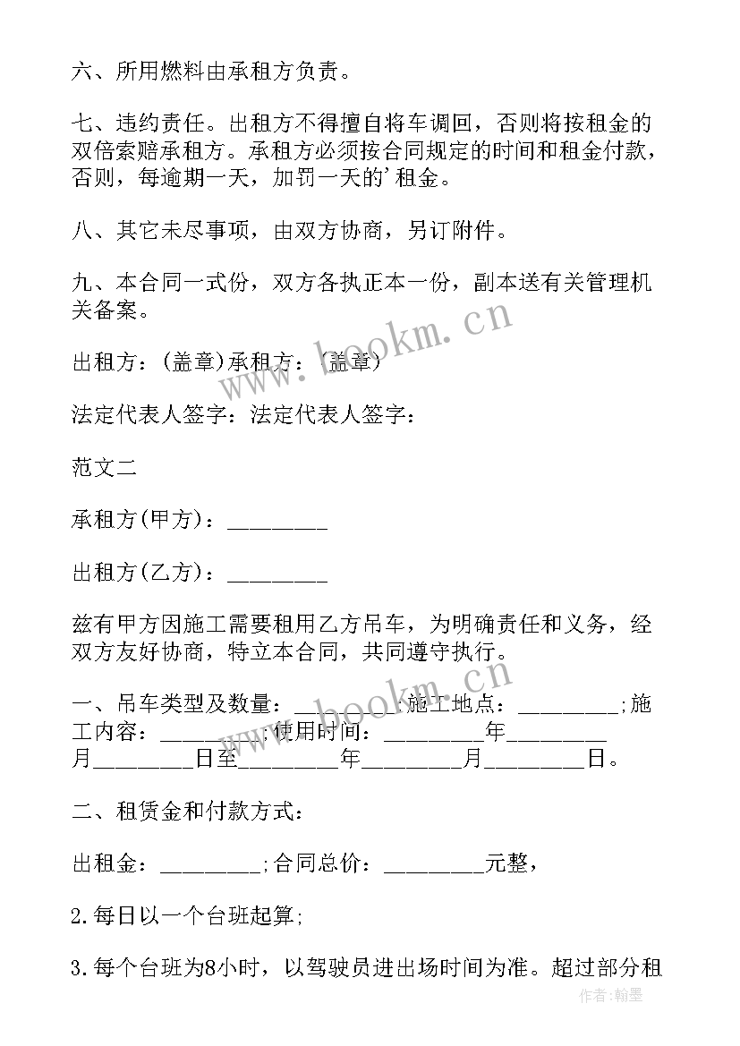 2023年私人诊所为什要护士资格证 私人租车合同(优秀7篇)