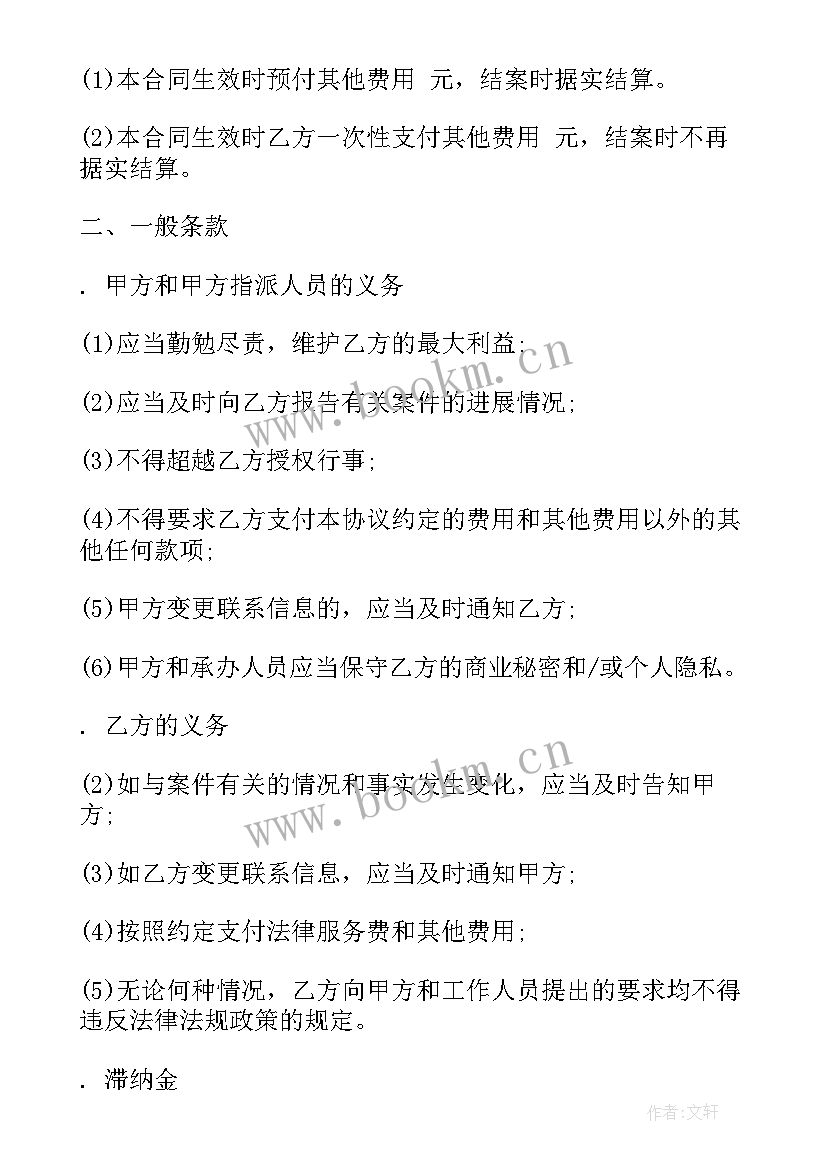 法律婚姻咨询 苏州法律咨询服务合同(优秀8篇)