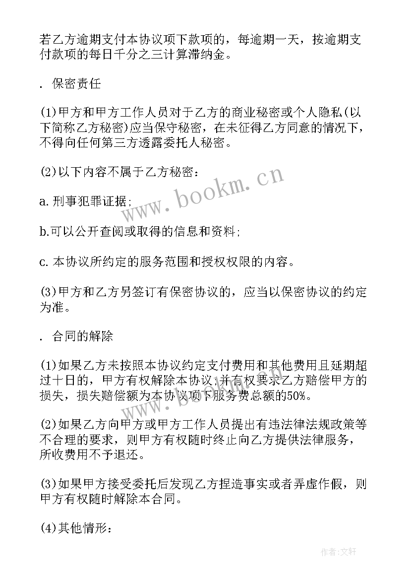 法律婚姻咨询 苏州法律咨询服务合同(优秀8篇)