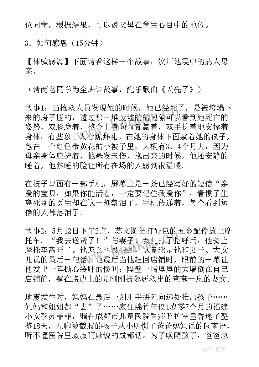 最新青春期班会活动方案(优秀9篇)