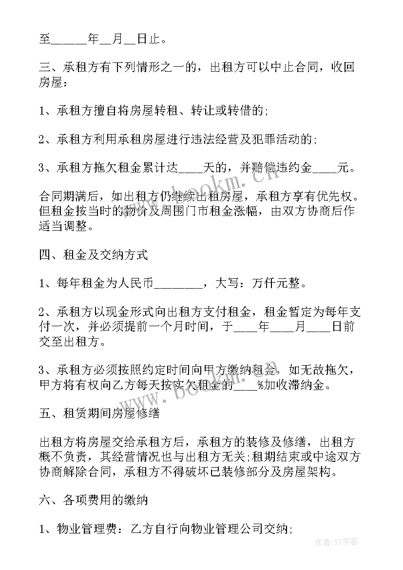 2023年商铺租赁合同 简易商铺租赁合同(通用9篇)