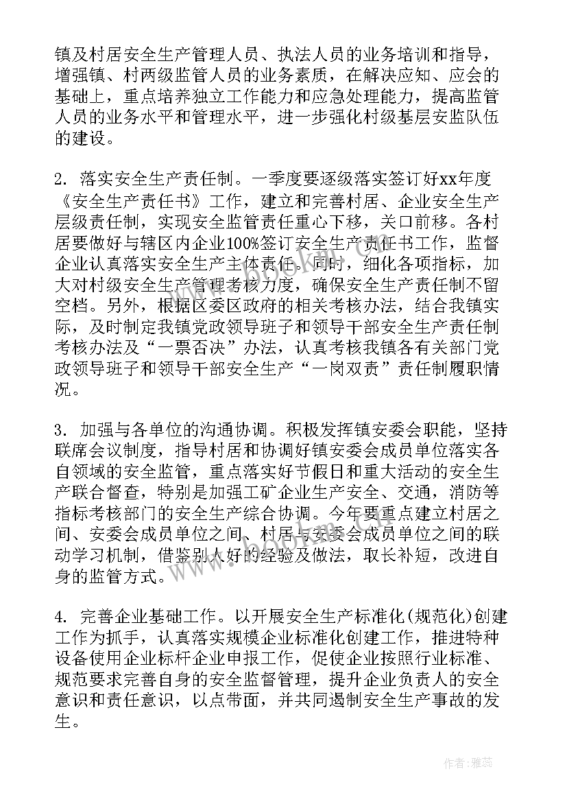 2023年驻企安全生产工作计划 安全生产工作计划(通用5篇)