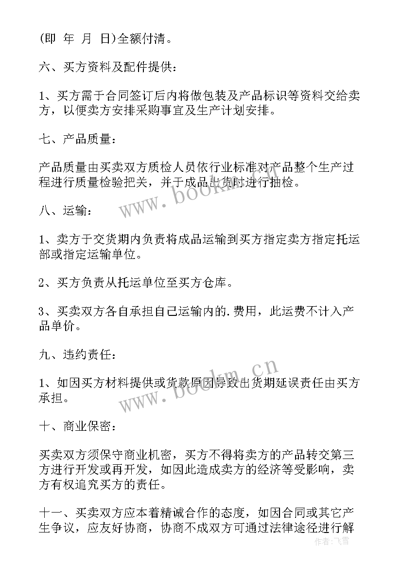 2023年学校门窗玻璃的规定 学校租车合同(模板9篇)