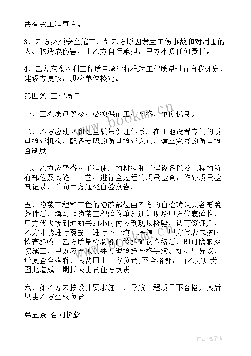 2023年井点降水合同(精选5篇)