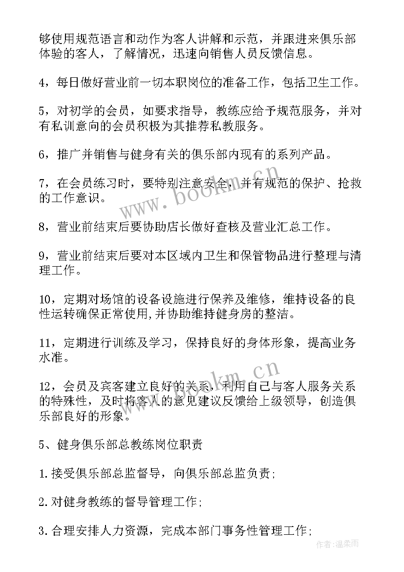 最新楼层主管工作总结及计划(优质6篇)