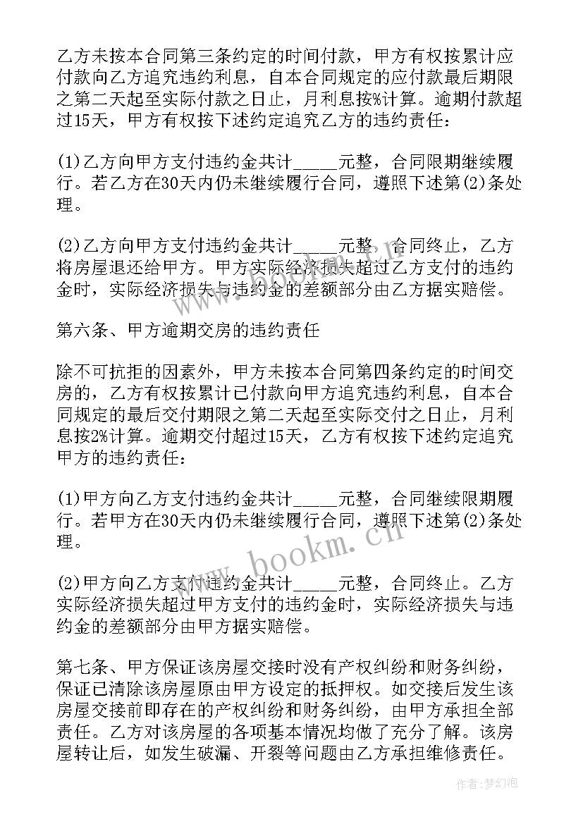 最新养殖场地转让 海里养殖基地转让合同(实用5篇)