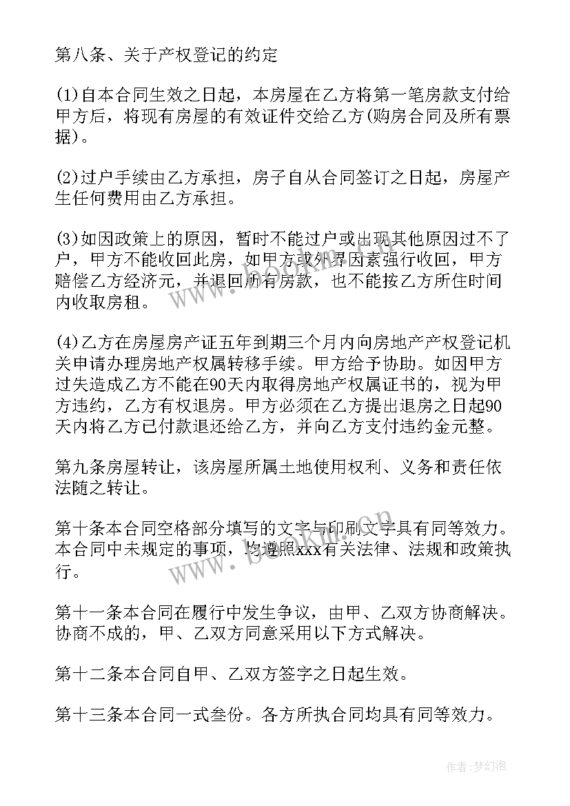 最新养殖场地转让 海里养殖基地转让合同(实用5篇)